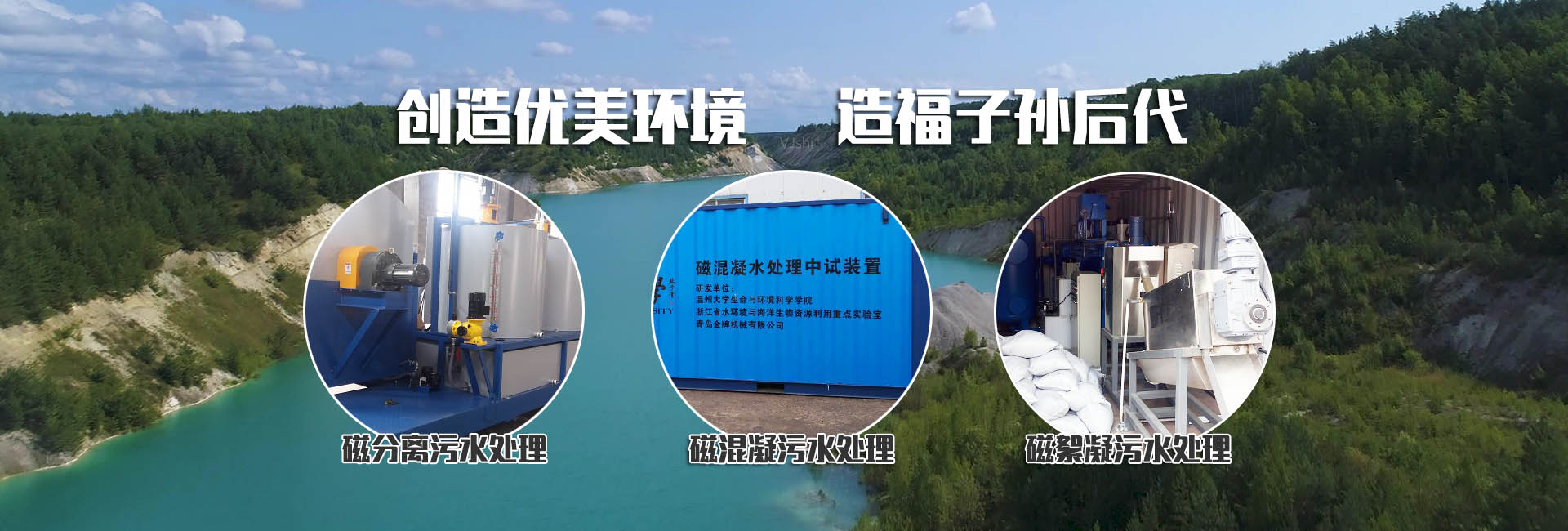 山東新陽(yáng)光環(huán)保設(shè)備股份有限公司