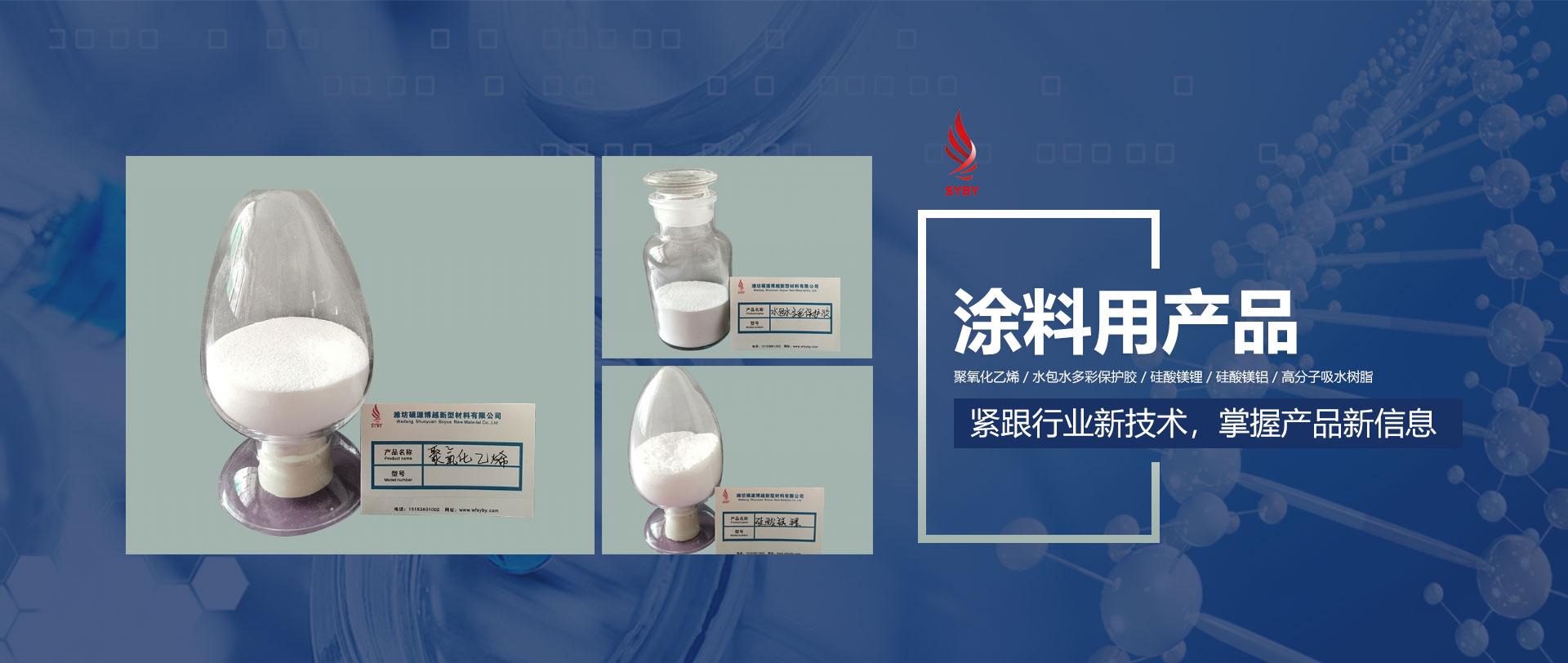 山東新陽(yáng)光環(huán)保設(shè)備股份有限公司